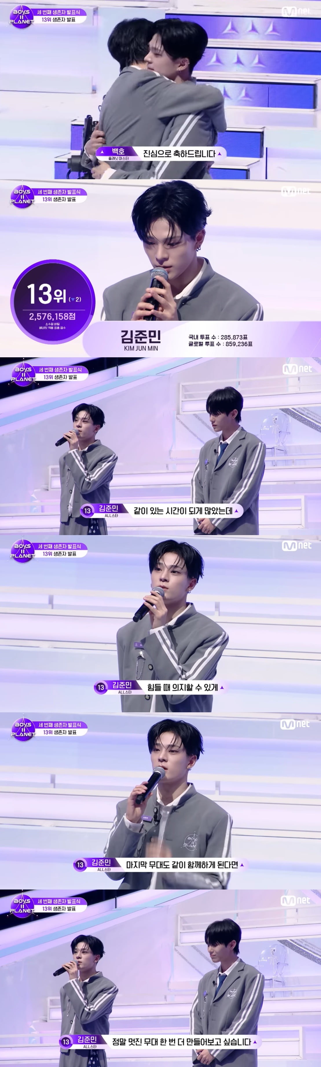 K-Pop Trainees Jeon I-jeong and Kim Jun-min Advance to 'Boys Planet 2' Finale