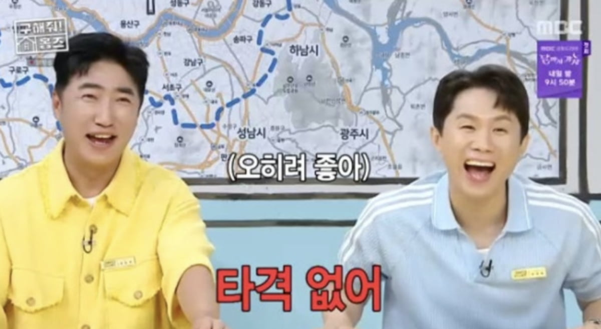 Hong Seok-cheon Reveals Why He Removed Kim Dae-ho from His 'Treasure Box' on 'Save Me! Holmes'