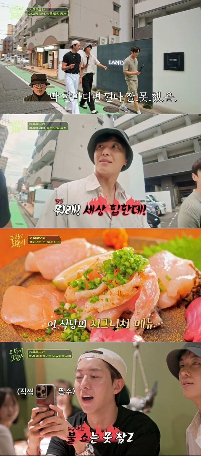 Kwon Yul, Lee Jung-shin, and Yeon Woo-jin's Culinary Adventures in Japan: A Clash of Tastes