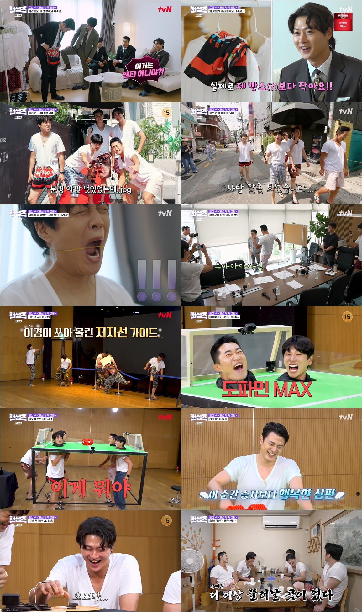 tvN's 'Handsome Guys' Faces Fashion Challenges Amid Low Ratings