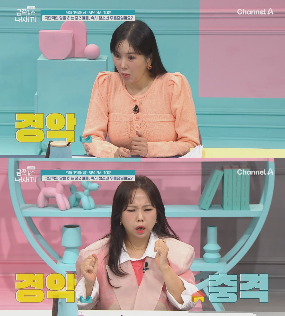 Dr. Oh Eun-young Issues Urgent Warning to Father on 'My Golden Kids'