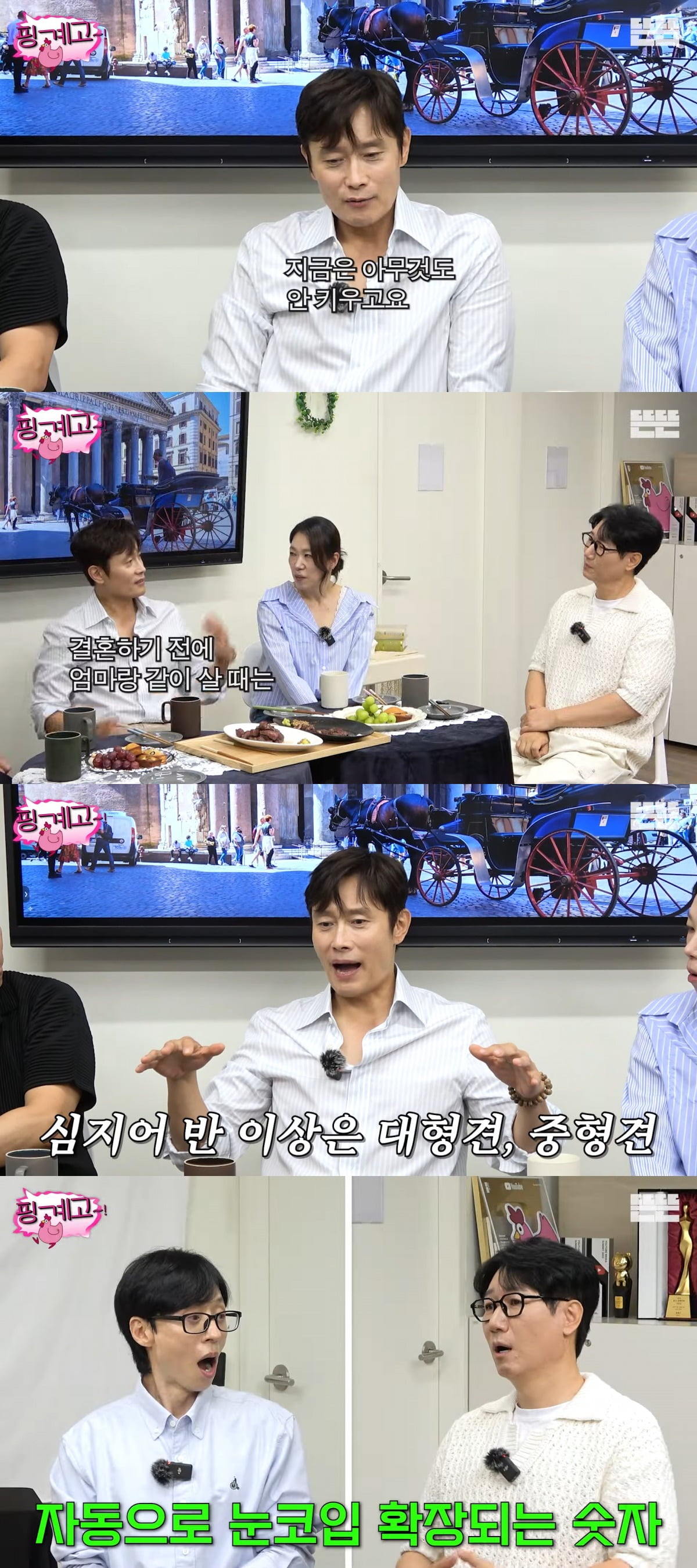 Lee Byung-hun Reveals He Once Cared for 27 Dogs Before Marriage