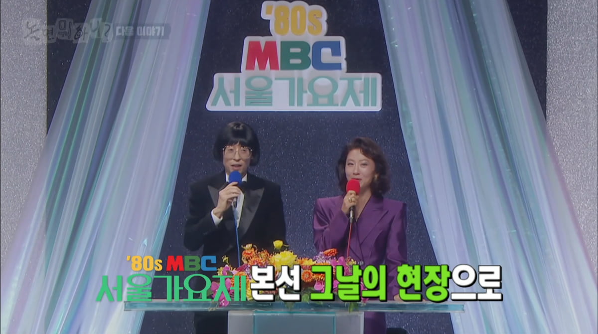 Yoo Jae-suk Shares Excitement as Co-MC with Kim Hee-ae on 'Hangout with Yoo'