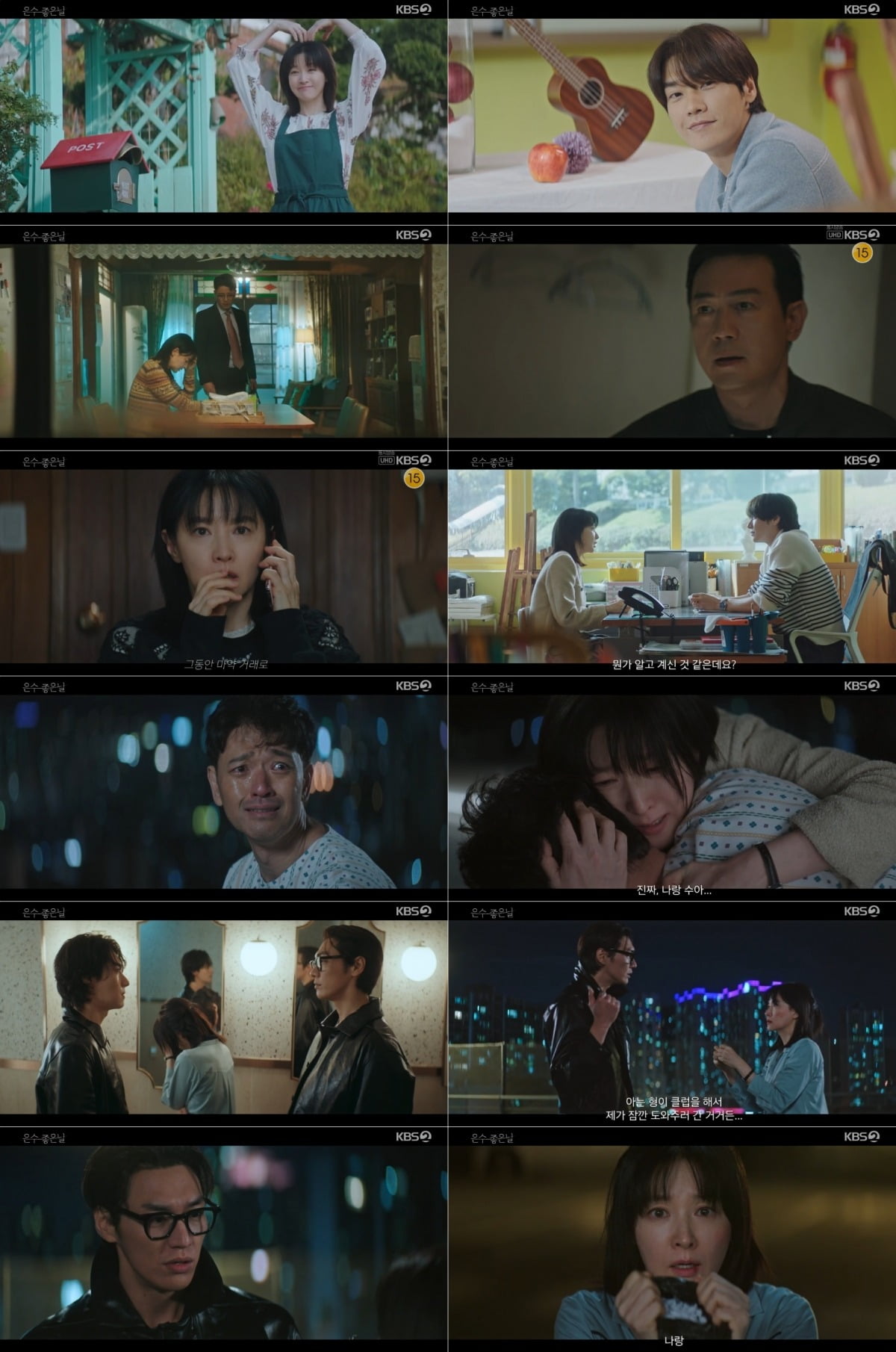 イ・ヨンエ、26年ぶりのKBS復帰作『ウンスのいい日』が新たな地平を開く