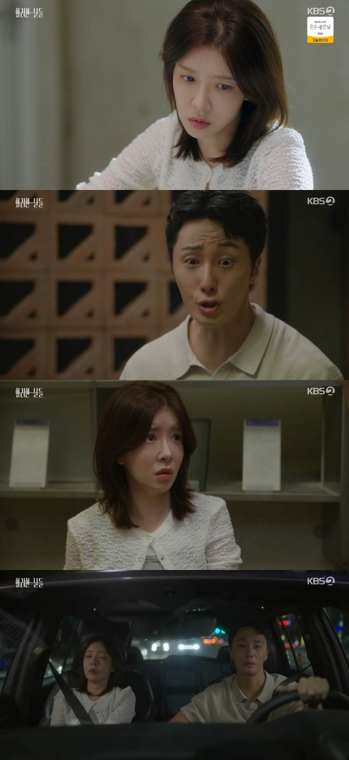 Jung Il-woo Proposes Business Partnership to Jung In-sun in 'The Glorious Days'