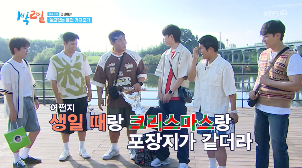 『1박 2일』キム・ジョンミン、未来が不安な時に読む本とは?