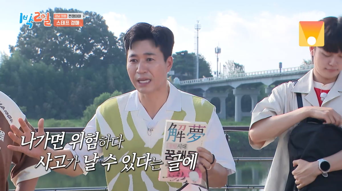 『1박 2일』キム・ジョンミン、未来が不安な時に読む本とは?
