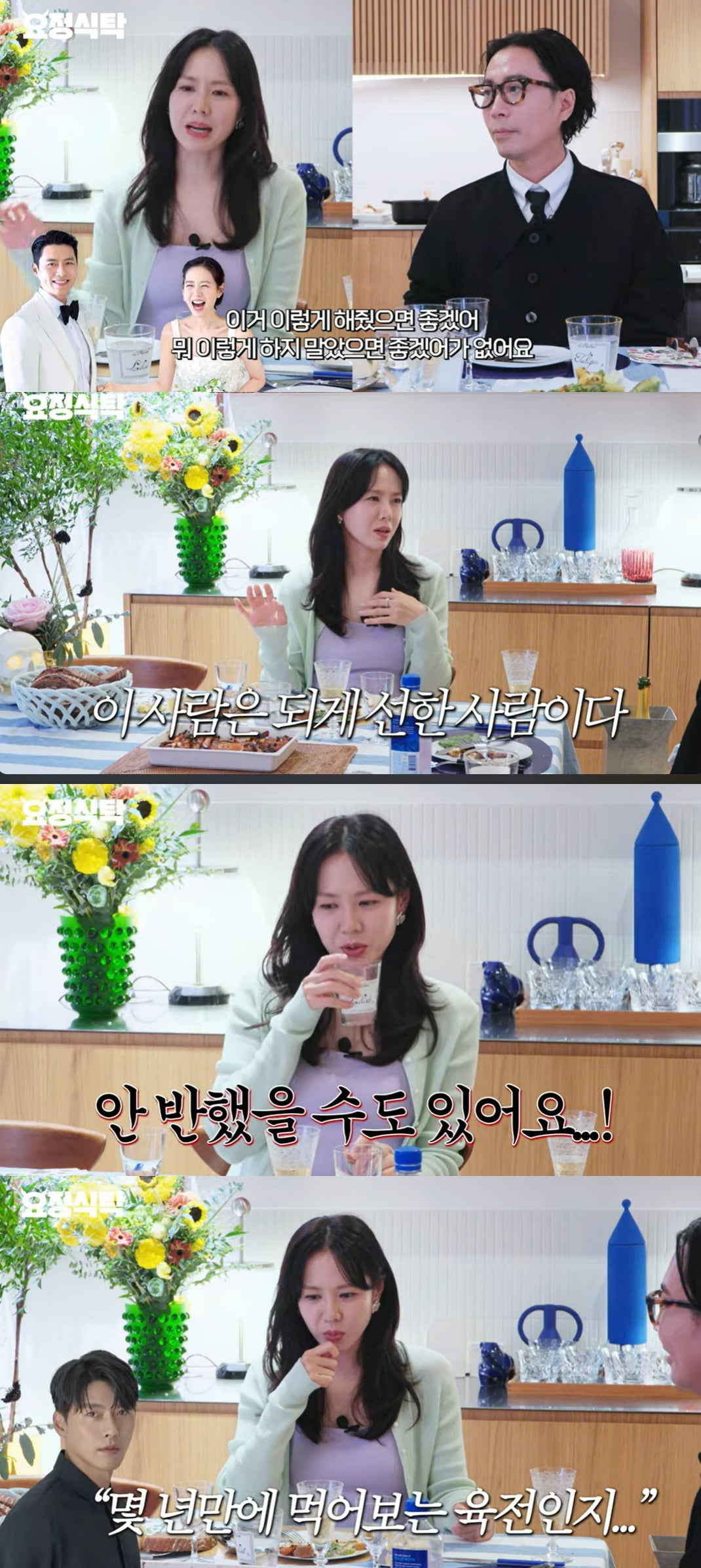 Son Ye-jin Opens Up About Married Life with Hyun Bin and Parenthood