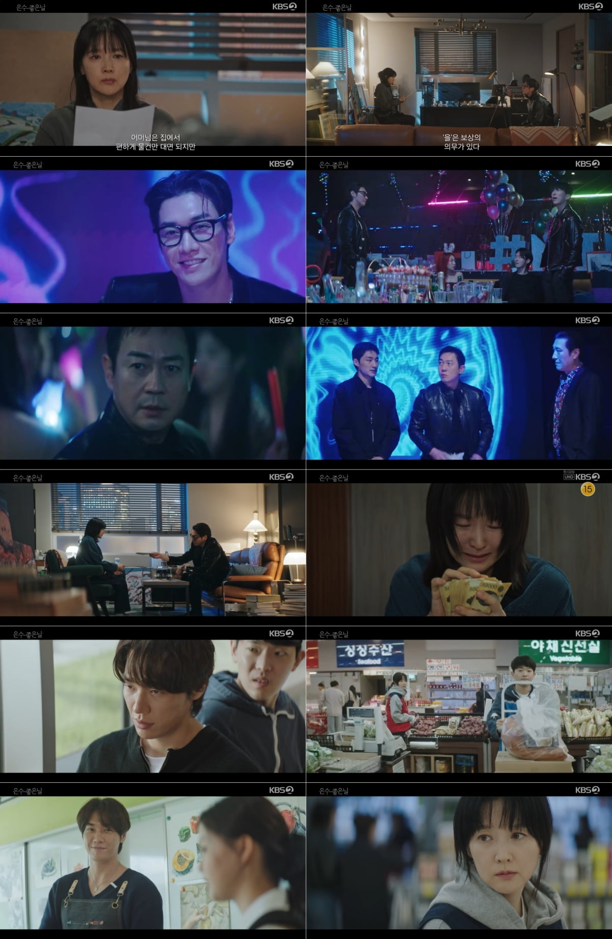 Intrigue and Tension Rise in 'Eunsoo's Good Day' as Lee Young-ae and Kim Young-kwang Enter a Dangerous Partnership