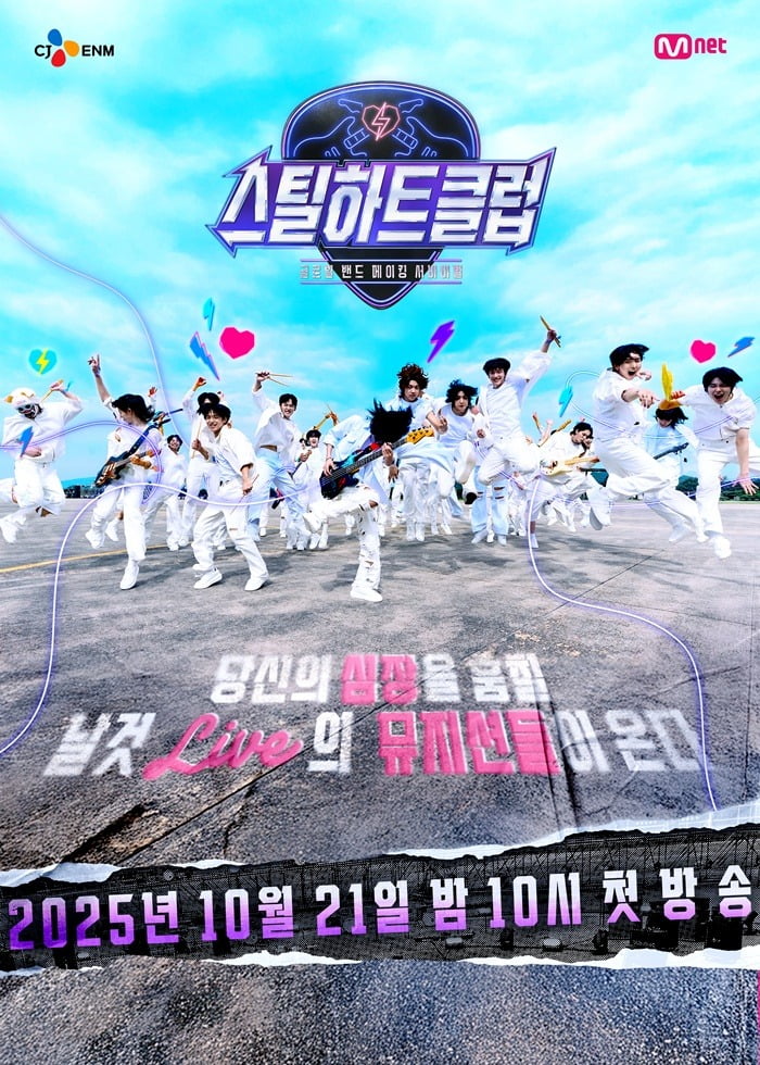 Mnet's 'Steal Heart Club' Set to Ignite Global Band Craze with Star-Studded Lineup