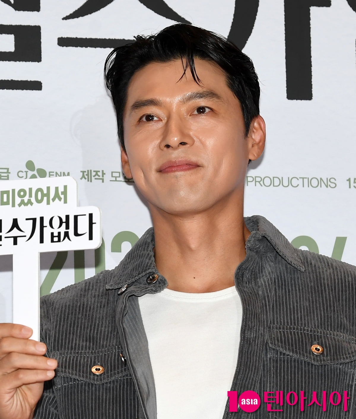 Hyun Bin Attends Celebrity Screening of 'No Other Choice' in Seoul