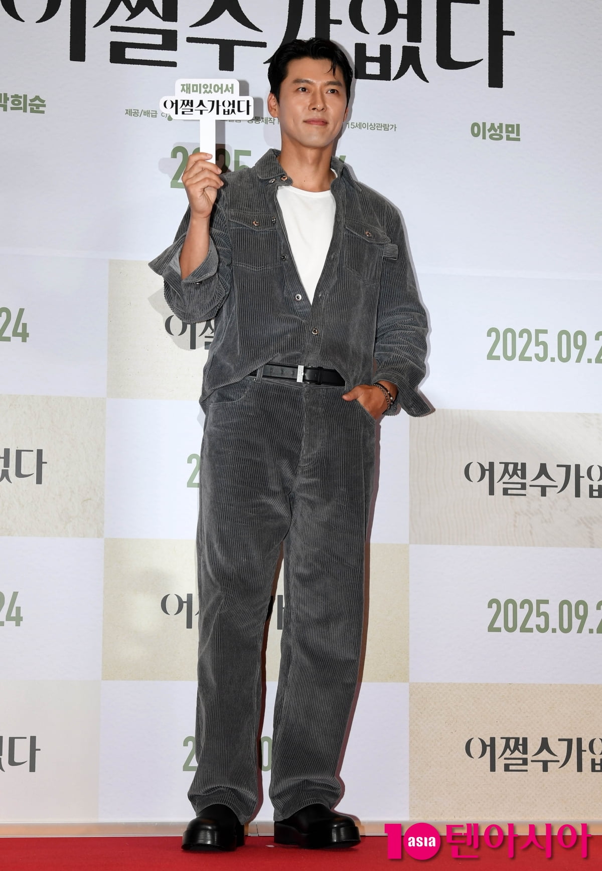 Hyun Bin Attends Celebrity Screening of 'No Other Choice' in Seoul