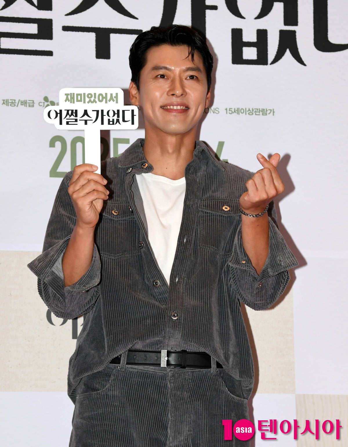 Hyun Bin Attends Celebrity Screening of 'No Other Choice' in Seoul
