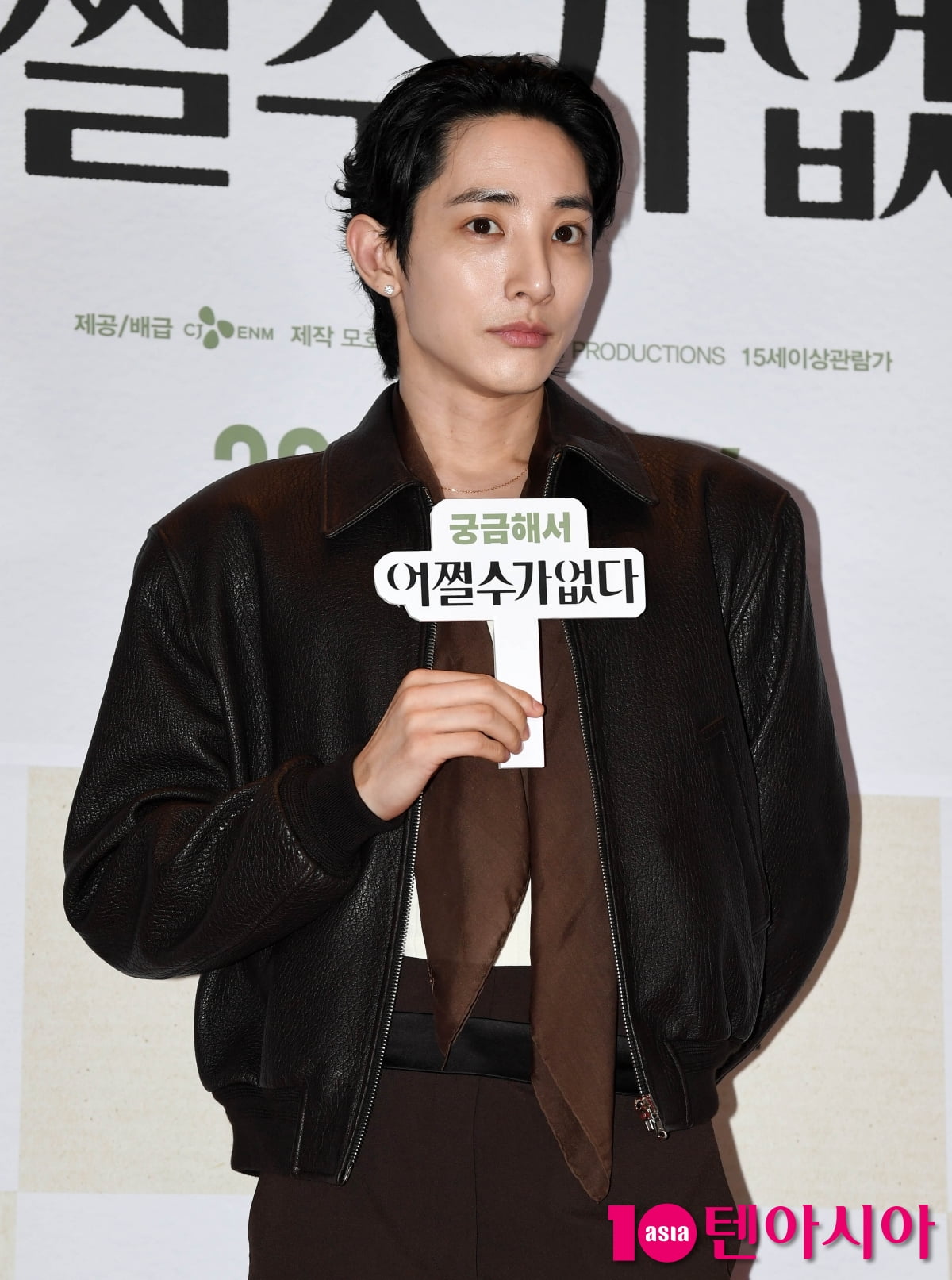 Lee Soo-hyuk Attends Celebrity Screening of 'No Other Choice' in Seoul