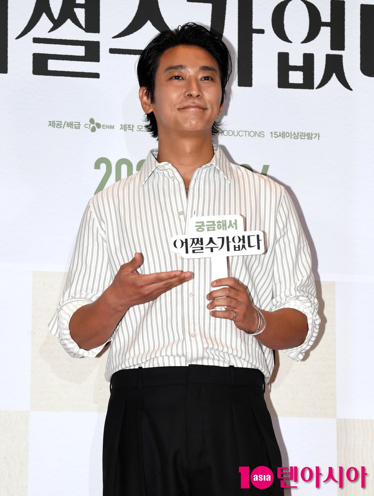 Ju Ji-hoon Attends Celebrity Screening of 'No Other Choice' in Seoul