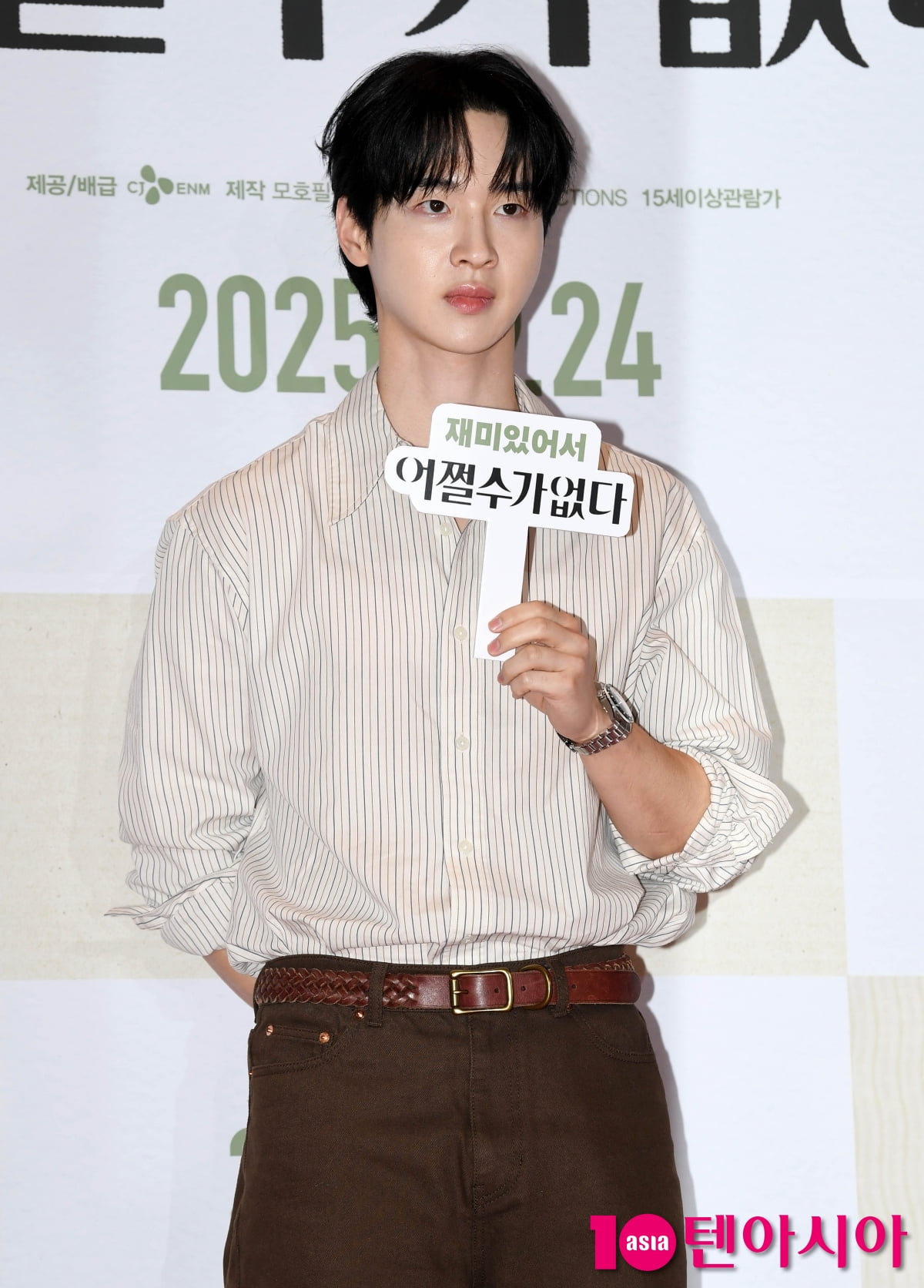 Jang Dong-yoon Attends Celebrity Screening of 'No Choice' in Seoul