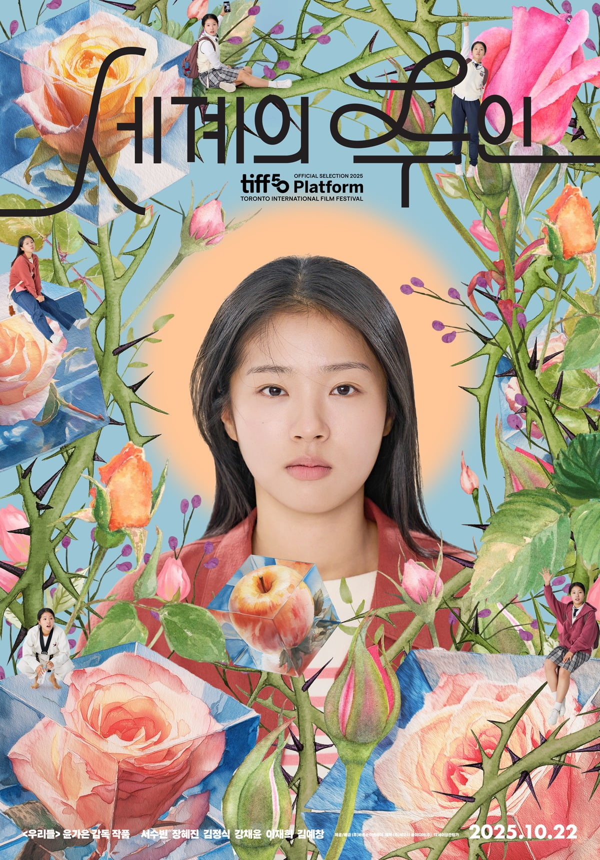 Rising Star Seo Soo-bin Shines in Yoon Ga-eun's New Film 'The Owner of the World'