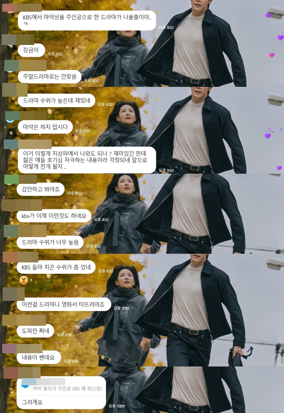 Controversy Surrounds KBS2 Drama 'Walking On Thin Ice' for Depiction of Drug Culture
