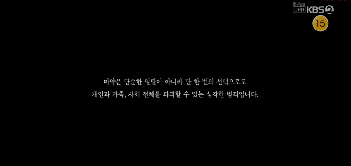 Controversy Surrounds KBS2 Drama 'Walking On Thin Ice' for Depiction of Drug Culture