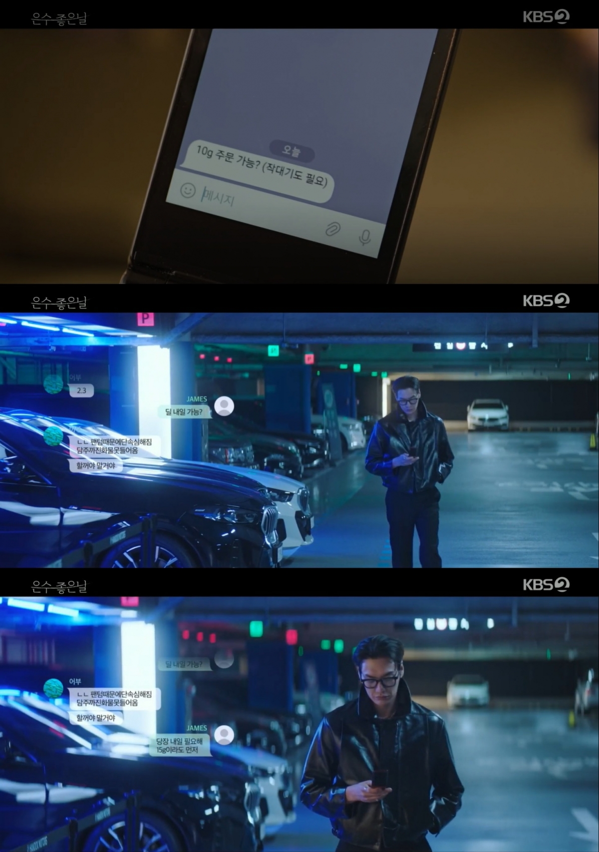 Controversy Surrounds KBS2 Drama 'Walking On Thin Ice' for Depiction of Drug Culture