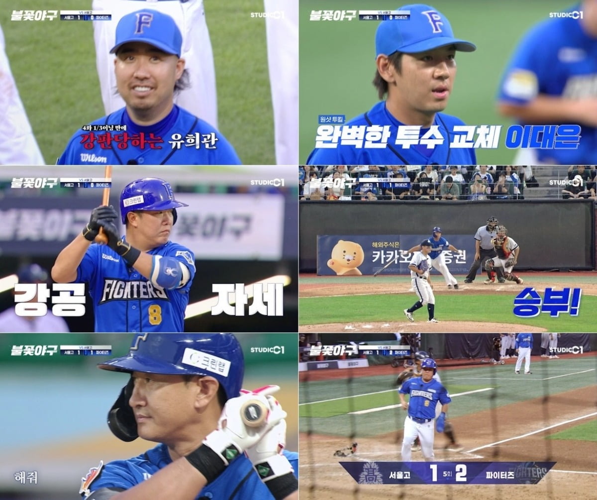 불꽃 파이터즈、ソウル高を突破し逆転勝利！ユ・ヒグァンとイ・デウンの活躍が光る