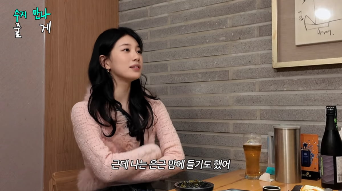 Suzy Opens Up About Removing Eye Mole and Her Unique Flirting Style