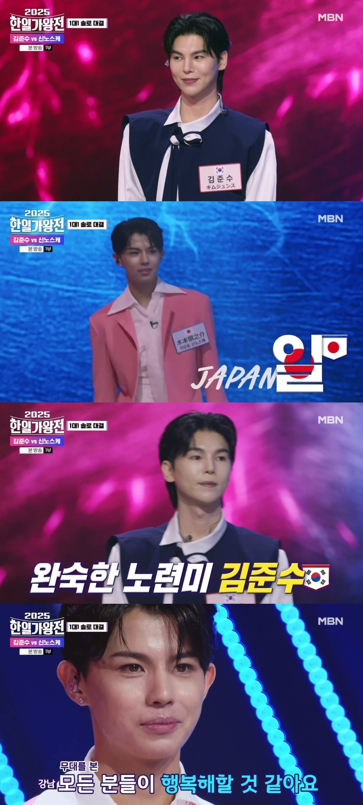 K-Pop Star Kim Junsu Triumphs Over Japanese Singer Shinnosuke in '2025 Korea-Japan King of Singers'