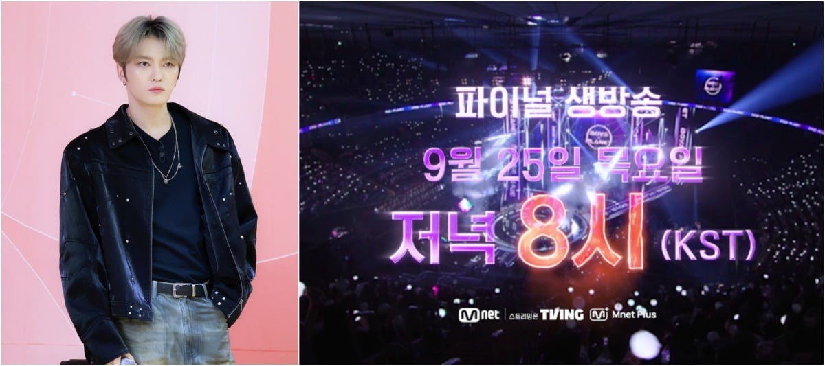 キム・ジェジュン、Mnet『ボーイズ II プラネット』ファイナルステージのMCに決定