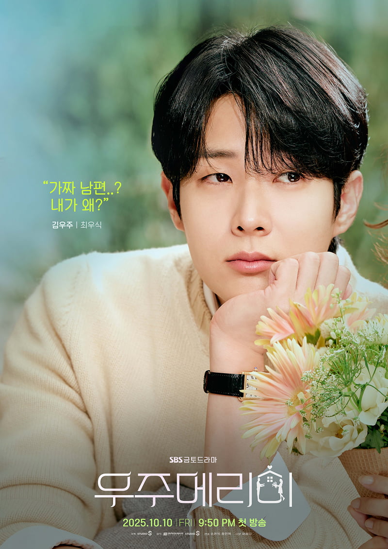 SBS's New Drama 'Woojoo Merry Me' Unveils Character Posters, Sparking Curiosity About Upcoming Love Lines