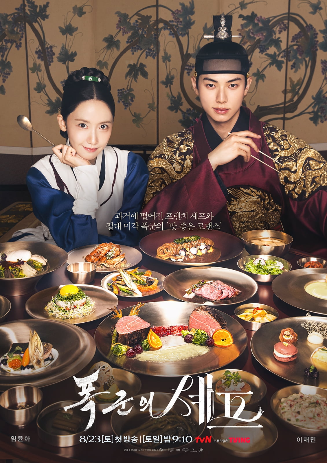 'The Tyrant's Chef' Breaks Records and Captivates Global Audiences