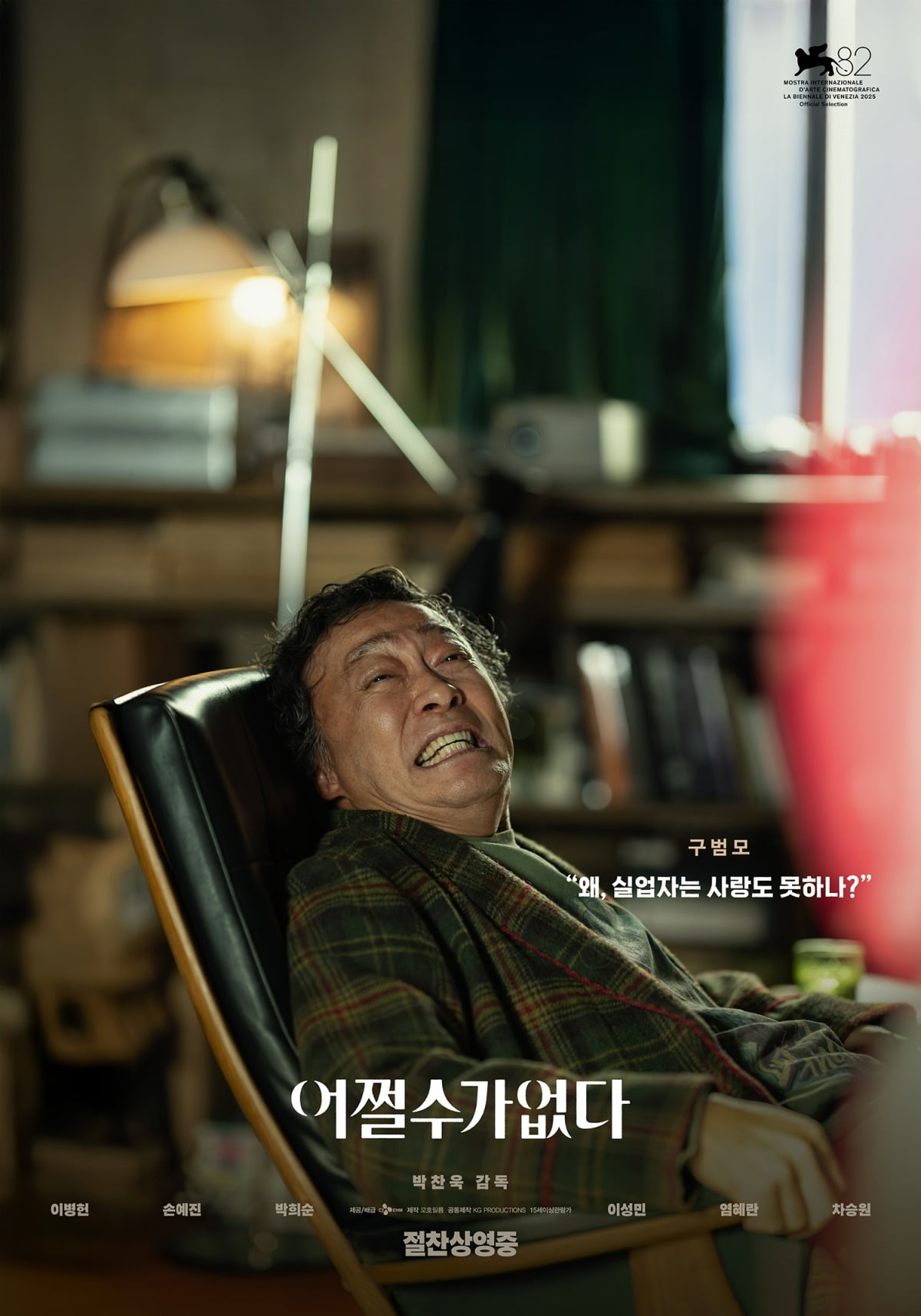 Actor Lee Sung-min Reflects on His Role in 'No Choice' and His Career Journey