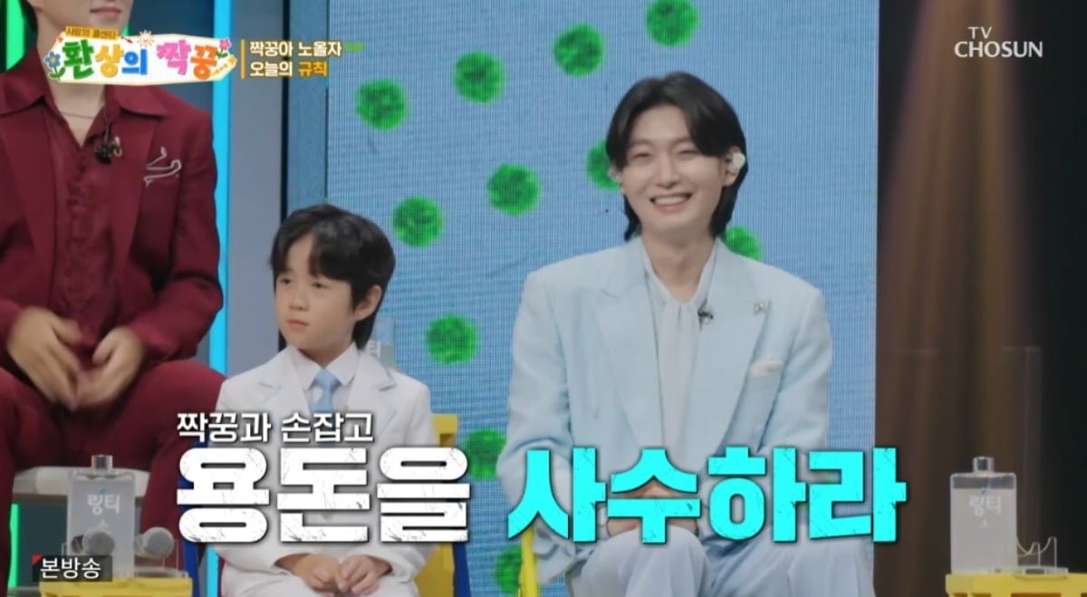 Chemistry Shines Between Kim Yong-bin and Yoo Ji-woo on 'Love Call Center Seven Stars'