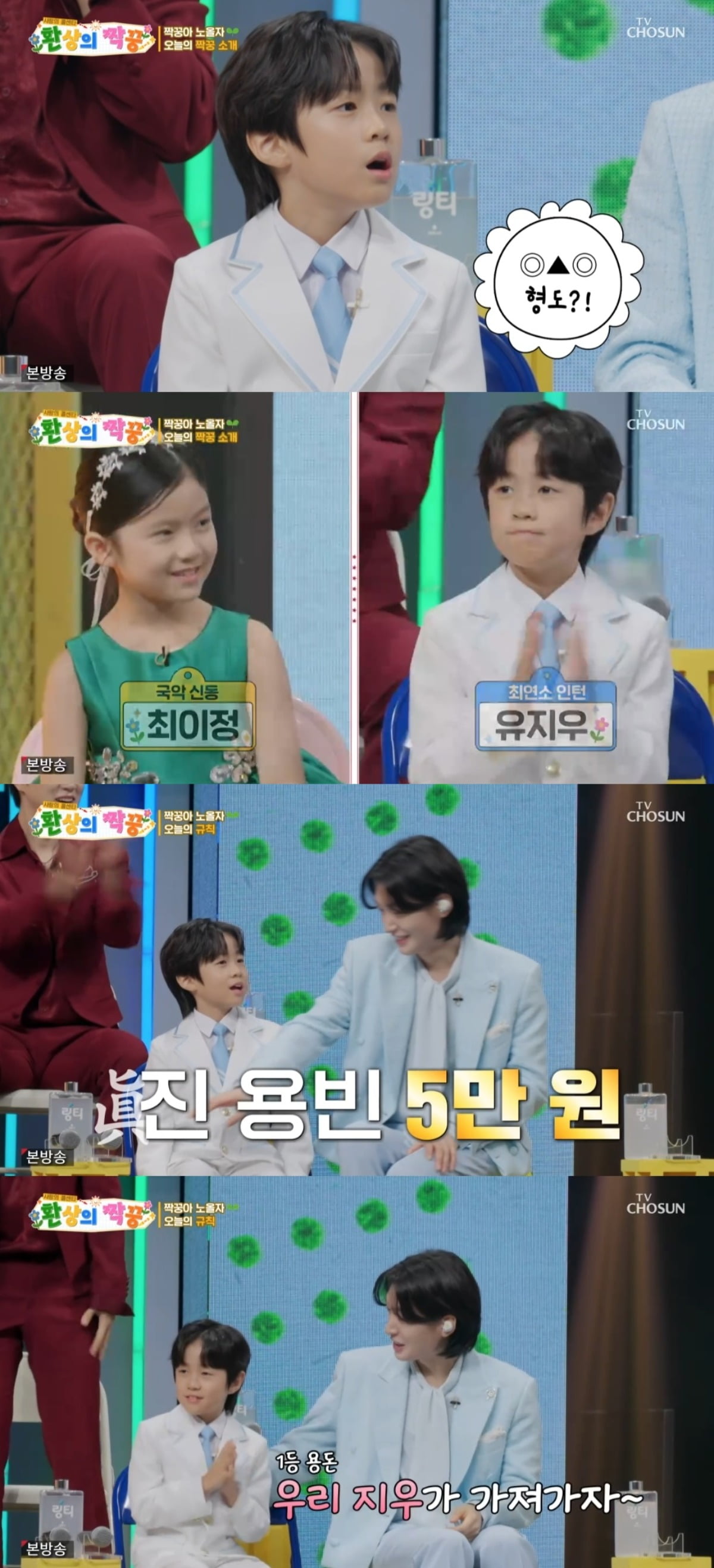 Chemistry Shines Between Kim Yong-bin and Yoo Ji-woo on 'Love Call Center Seven Stars'