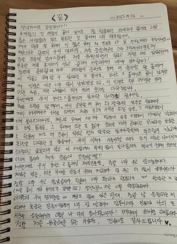 Verivery's Kangmin Expresses Gratitude After 'BOYS II PLANET' Journey