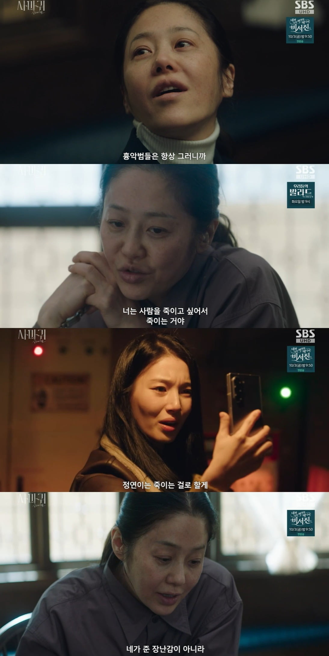 Shocking Revelation: Identity of Copycat Killer Unveiled in 'Mantis: The Killer's Outing'