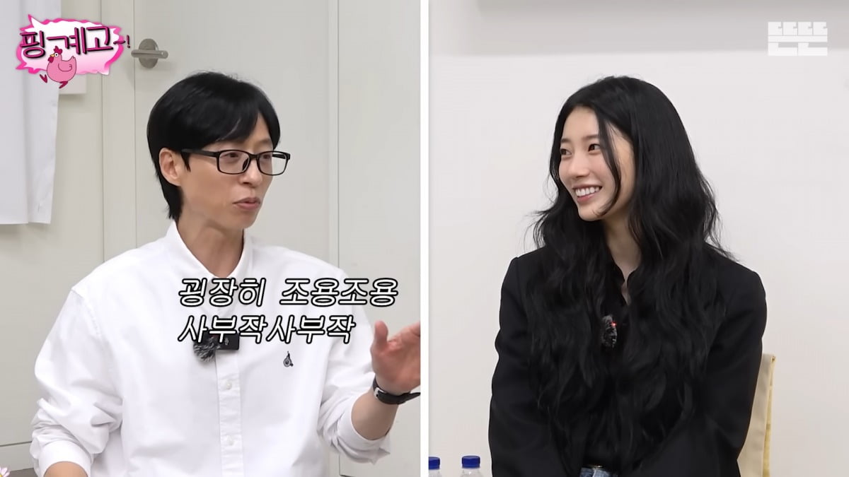 Yoo Jae-suk and Suzy Share Their Unique Gym Styles