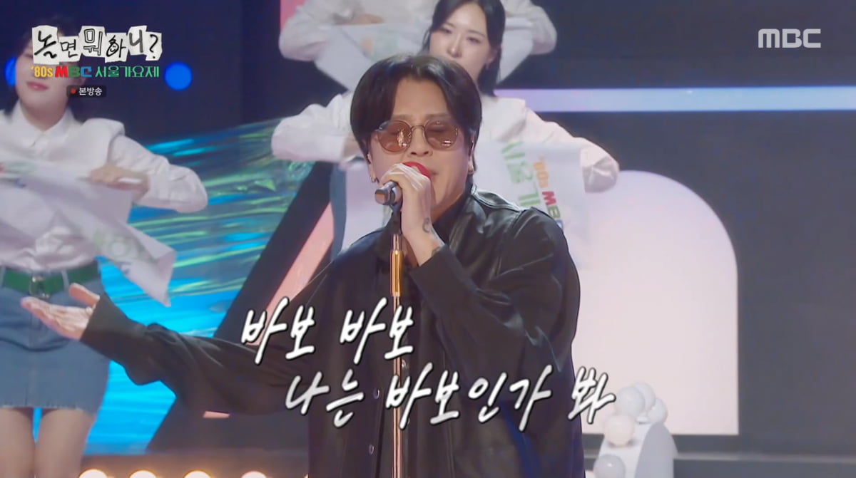 Reliving the '80s: MBC Seoul Music Festival Kicks Off with Nostalgic Flair