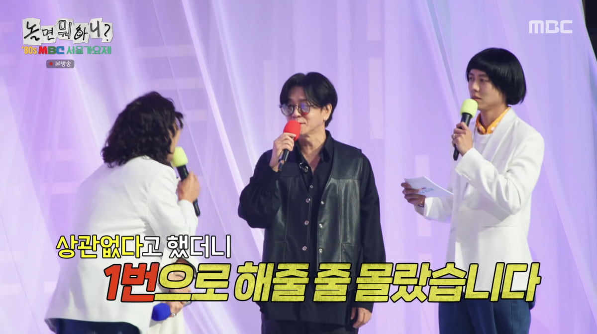 Reliving the '80s: MBC Seoul Music Festival Kicks Off with Nostalgic Flair