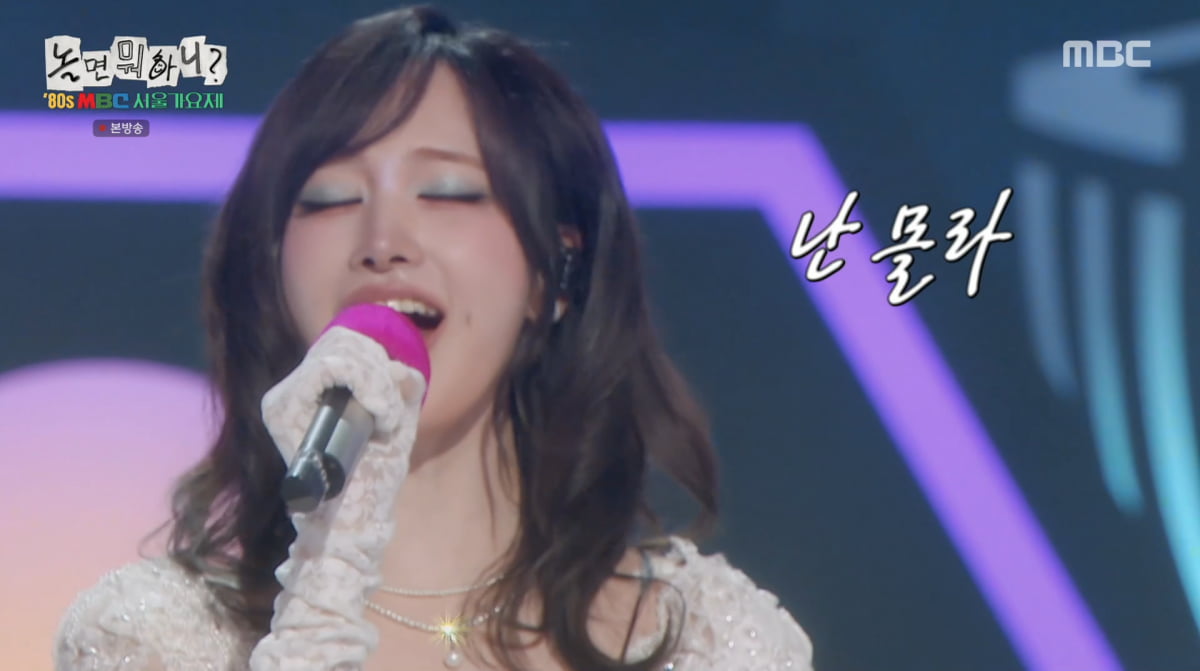 Reliving the '80s: MBC Seoul Music Festival Kicks Off with Nostalgic Flair