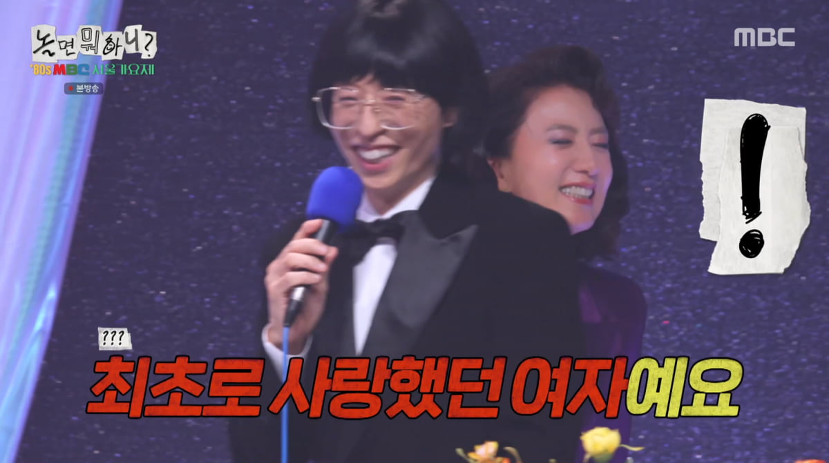 Reliving the '80s: MBC Seoul Music Festival Kicks Off with Nostalgic Flair