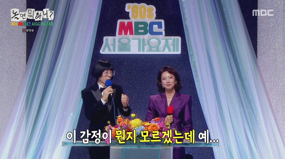 Reliving the '80s: MBC Seoul Music Festival Kicks Off with Nostalgic Flair