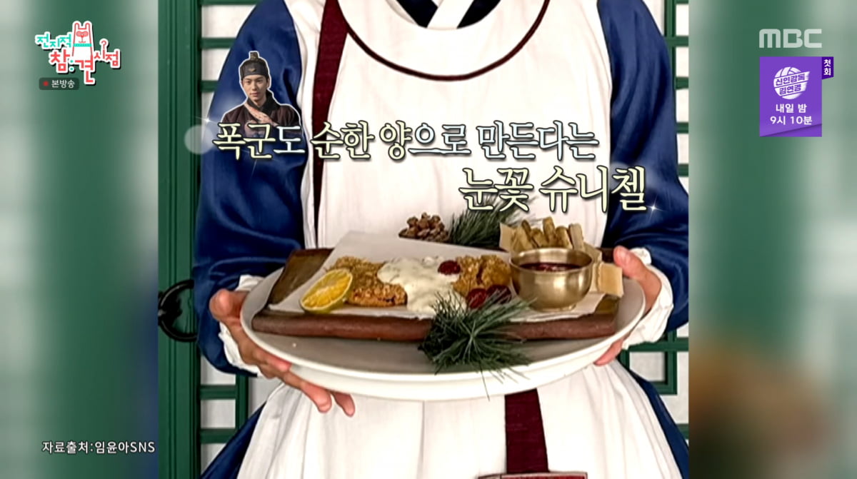 Park Joon-myun Shares Behind-the-Scenes Stories from 'The Tyrant's Chef'