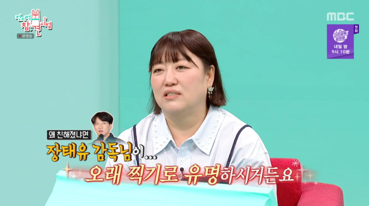 Park Joon-myun Shares Behind-the-Scenes Stories from 'The Tyrant's Chef'