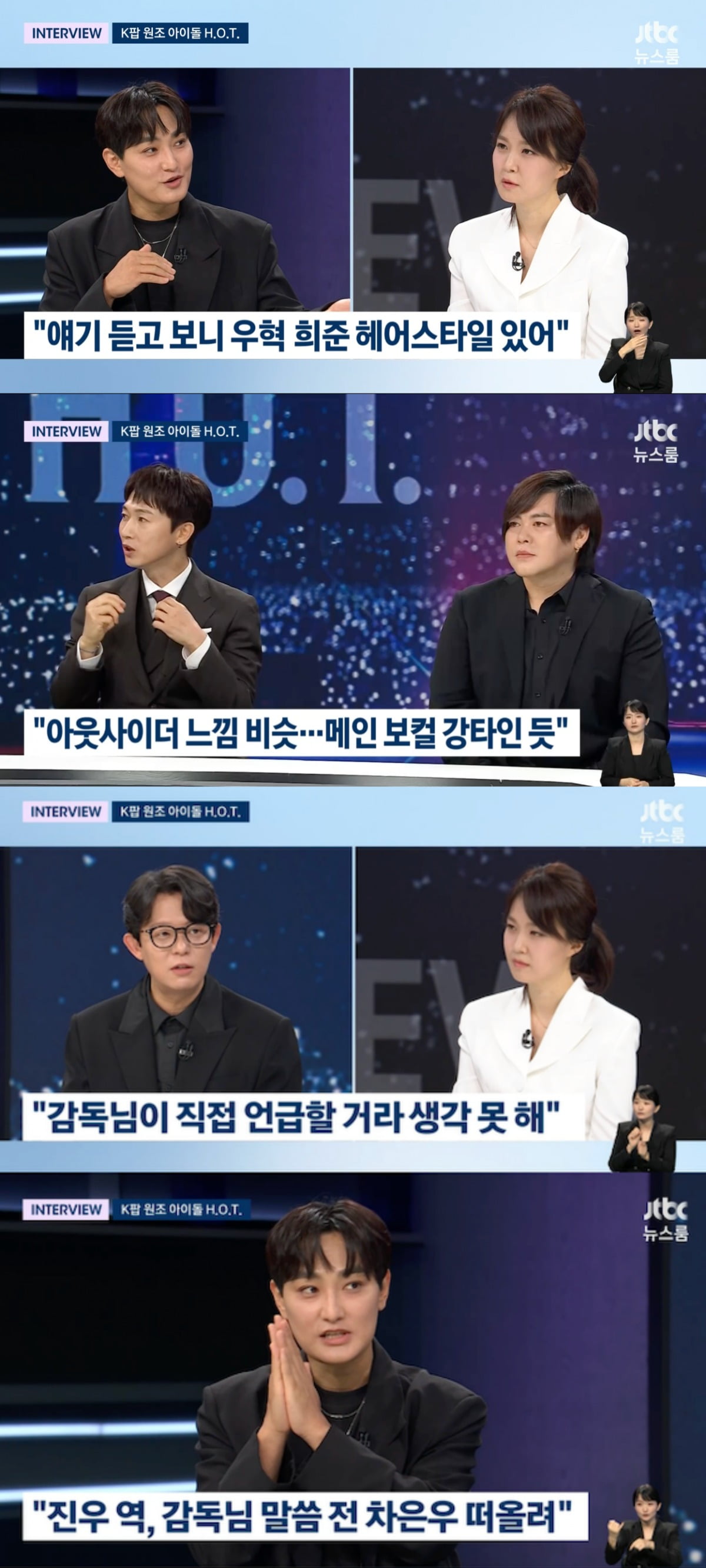 H.O.T. Celebrates 29th Anniversary and Reacts to Kadehan's Lion Boys