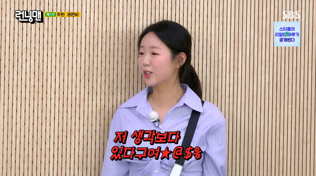 Ji Ye-eun Reveals Her Salary on 'Running Man' and Shares Hilarious Moments