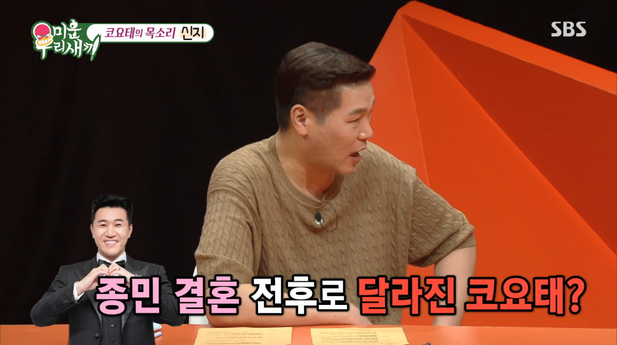Shinji Opens Up About Marriage Controversy on 'My Ugly Duckling'