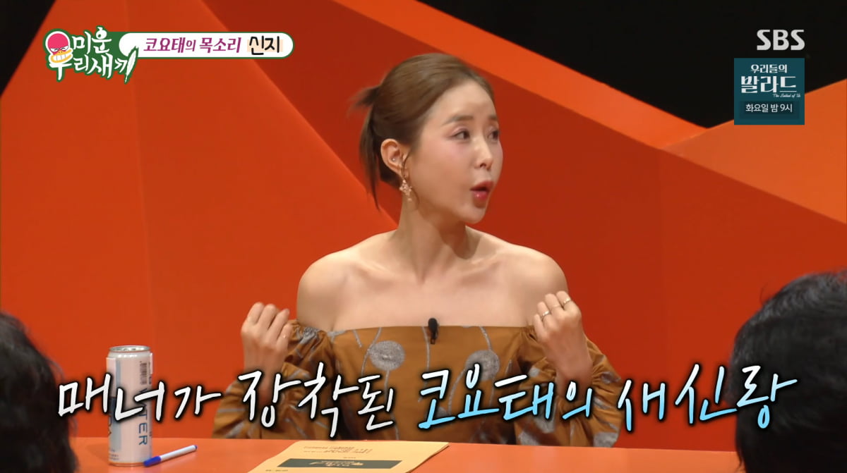 Shinji Opens Up About Marriage Controversy on 'My Ugly Duckling'