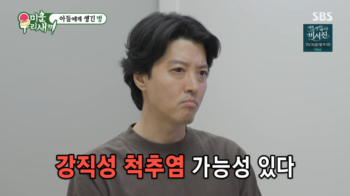 Lee Dong-gun Diagnosed with Rare Genetic Disease on 'My Ugly Duckling'