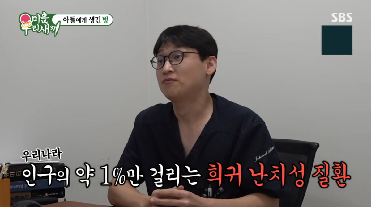 Lee Dong-gun Diagnosed with Rare Genetic Disease on 'My Ugly Duckling'