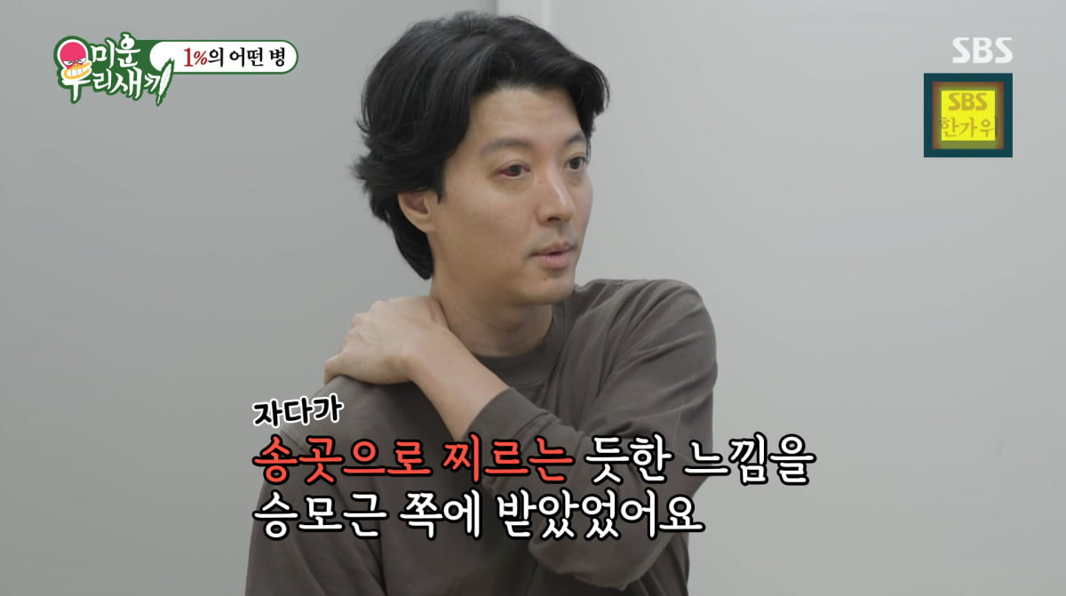Lee Dong-gun Diagnosed with Rare Genetic Disease on 'My Ugly Duckling'